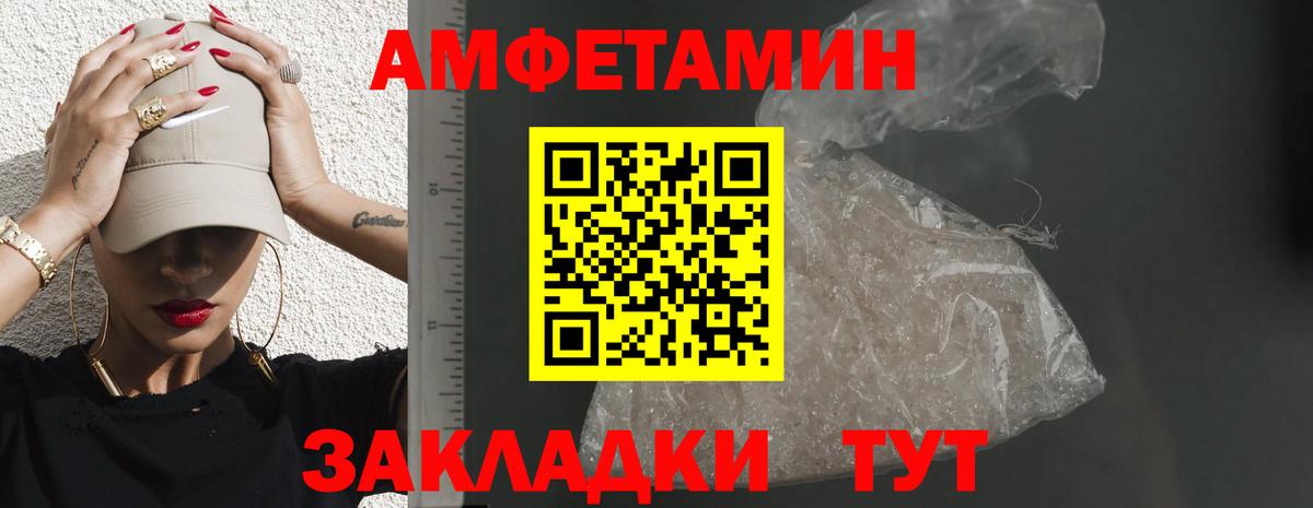 Амфетамин 97% Искитим