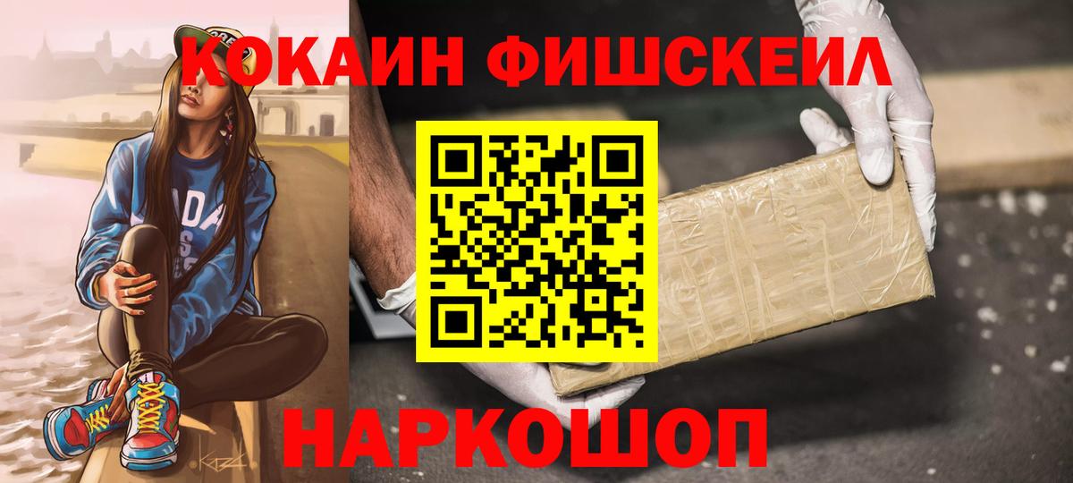 КОКАИН 97% Искитим