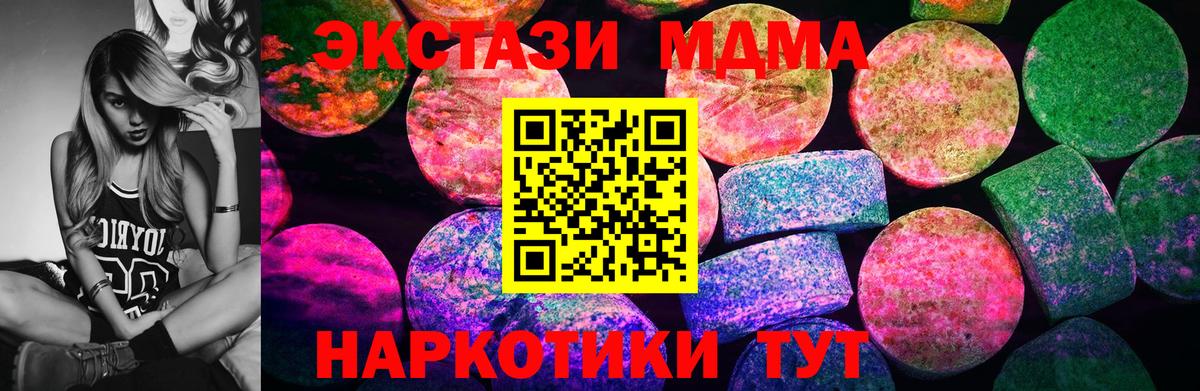 ЭКСТАЗИ ешки  ЭКСТАЗИ диски  Экстази  Искитим  Вход с VPN 
