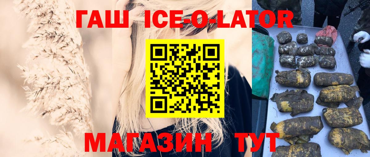 ГАШ индика сатива Искитим