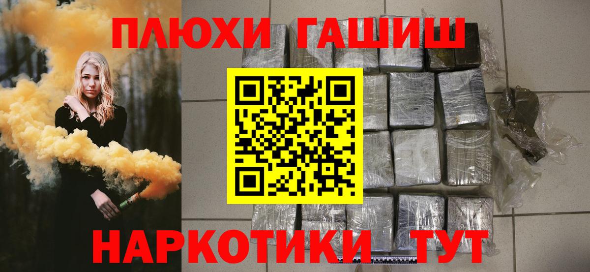 Искитим  ГАШИШ гарик  Гашиш hashish  Гашиш  Вход с VPN 