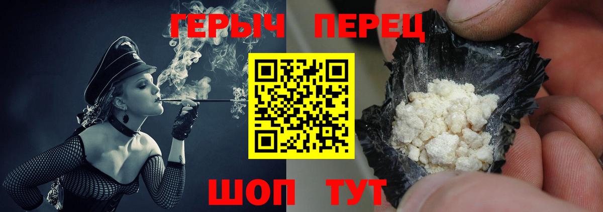 Героин Heroin  Героин  Искитим  Вход с VPN 