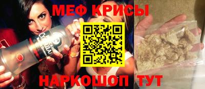 мефедрон Волжск