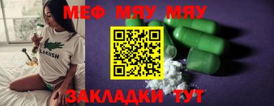 мефедрон Волжск