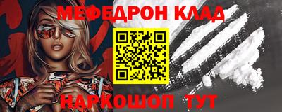 мефедрон Волжск