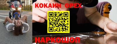 кокаин перу Волгодонск