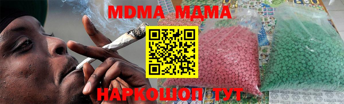 MDMA Molly Искитим