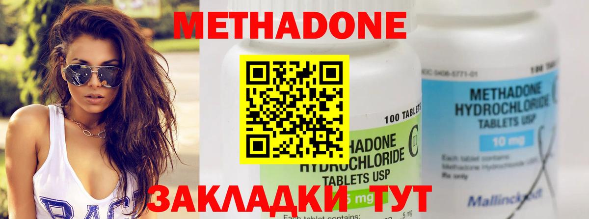 MEGA ONION  Вход с VPN  Искитим  Метадон кристалл 