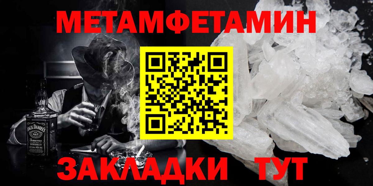 МЕТАМФЕТАМИН мет Искитим