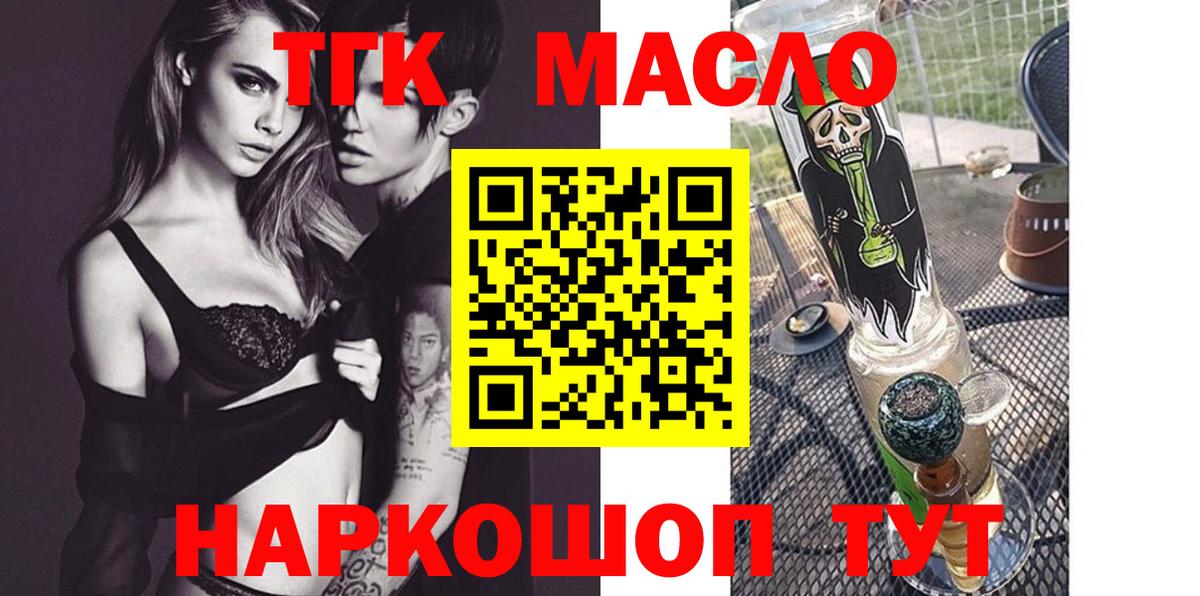 Дистиллят ТГК гашишное масло Искитим