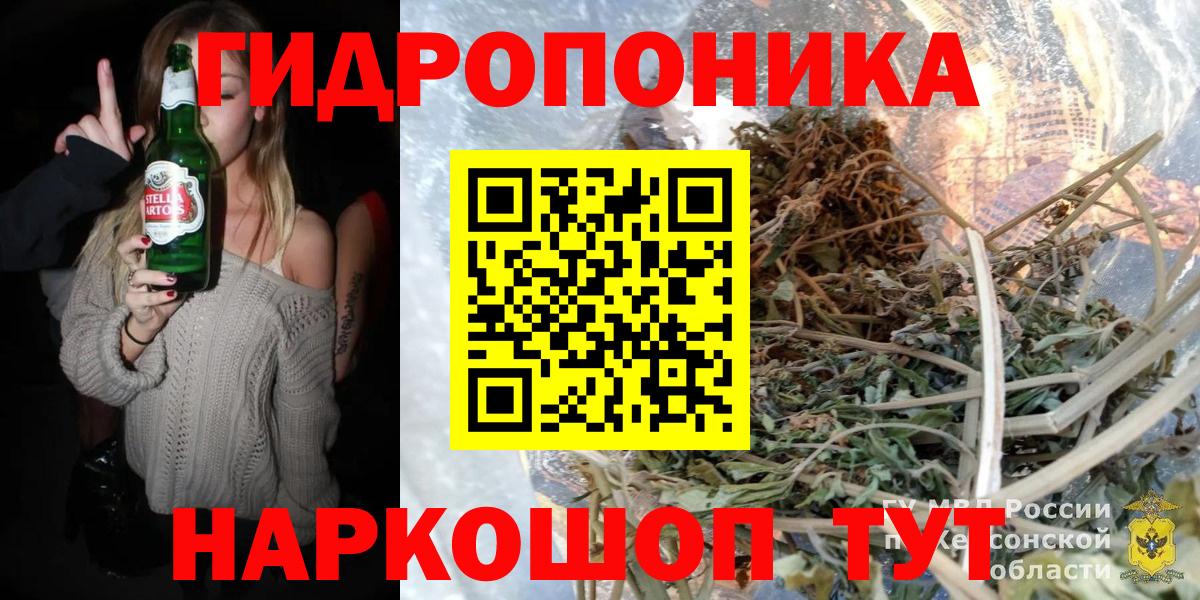 Каннабис White Widow  Вход с VPN  Искитим  Конопля индика  Бошки Шишки Bruce Banner 